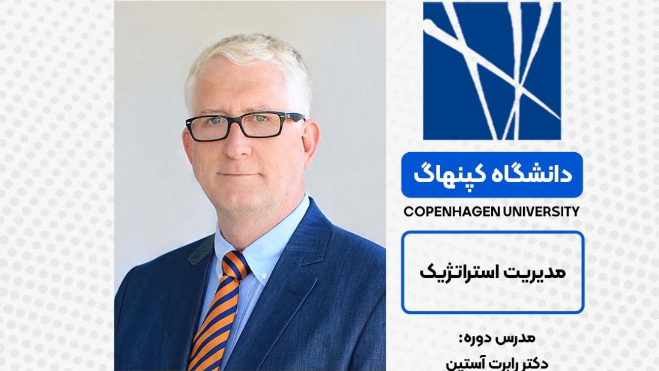 دوره مدیریت استراتژیک
